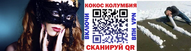 Cocaine 99% купить наркотики цена Разумное