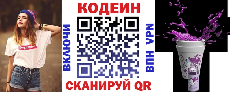 mega зеркало Разумное Кодеин напиток Lean (лин)
