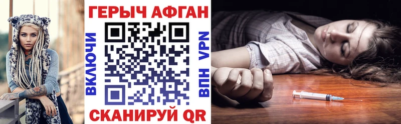 ГЕРОИН Афган  сколько стоит  Разумное 