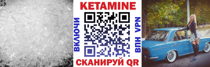 Кетамин ketamine  Разумное 