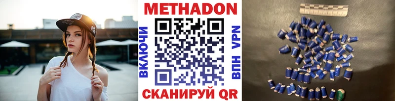 Метадон methadone Разумное