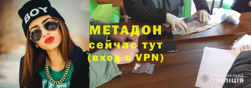 МЕТАДОН methadone  Разумное 